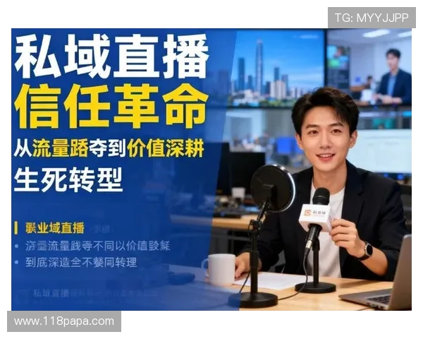 打造专属直播之家,开启你的精彩直播新时代