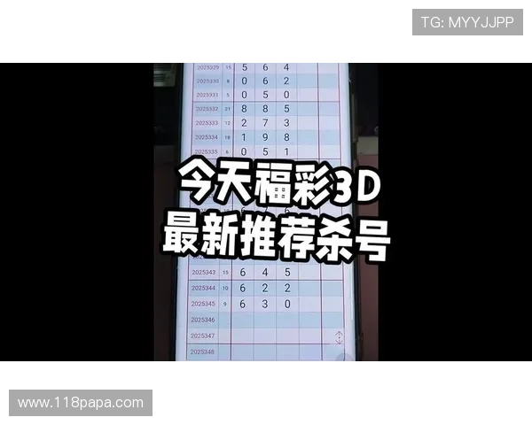福彩第26期开奖结果公布,幸运号码揭晓